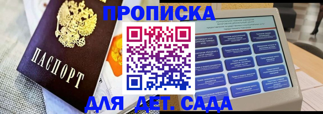 временная регистрация для школы в Оленегорске