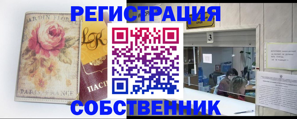миграционный учет в Оленегорске
