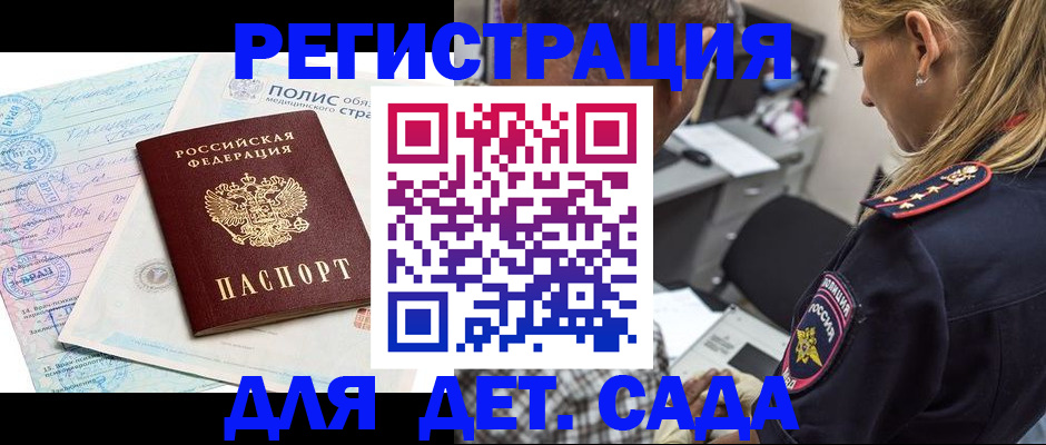 прописка законно в Оленегорске