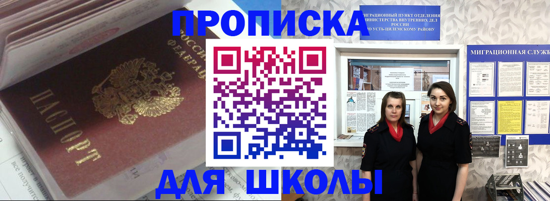 временная регистрация в квартире в Оленегорске